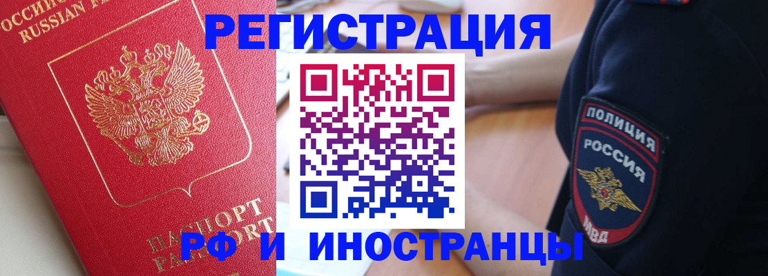 прописка паспорт в Новочеркасске